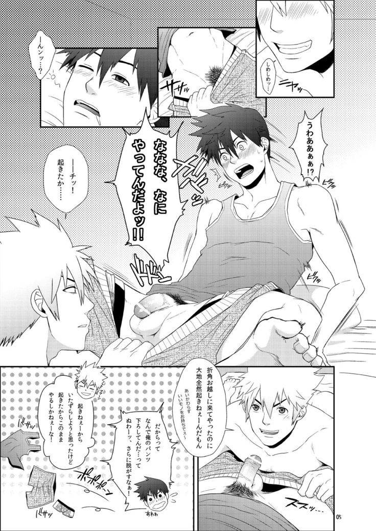 H na Futago wa Nichijou Sahanji.