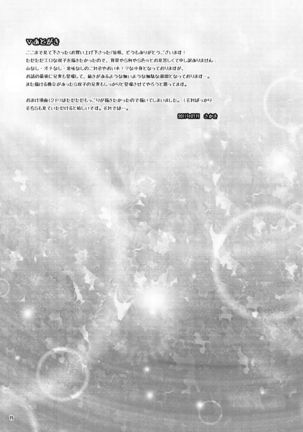 H na Futago wa Nichijou Sahanji. Page #14