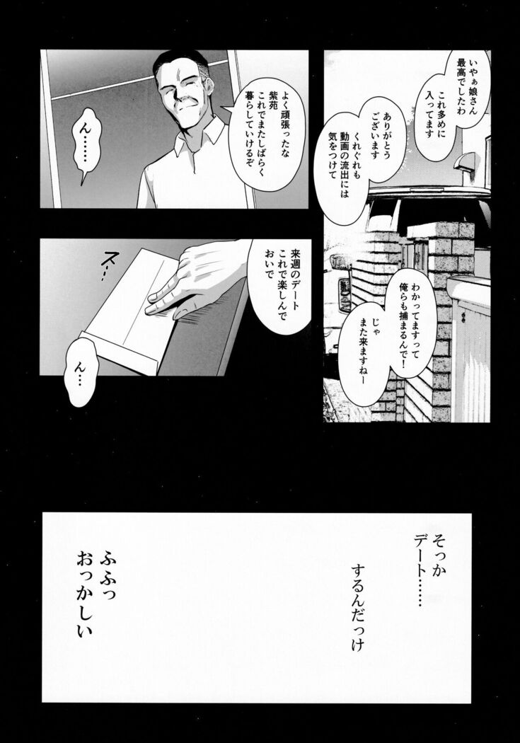 Otonari no Nie - Chichi ni Enko o Shii Rareru Osananajimi