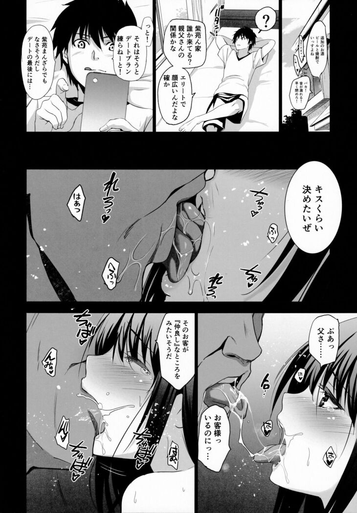 Otonari no Nie - Chichi ni Enko o Shii Rareru Osananajimi