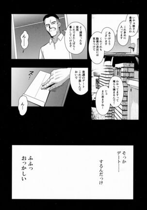 Otonari no Nie - Chichi ni Enko o Shii Rareru Osananajimi Page #32