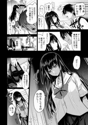Otonari no Nie - Chichi ni Enko o Shii Rareru Osananajimi - Page 6