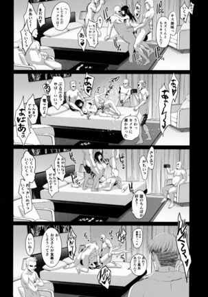 Otonari no Nie - Chichi ni Enko o Shii Rareru Osananajimi Page #20