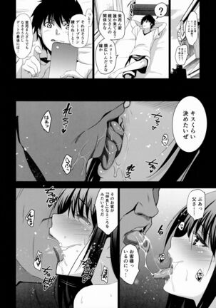 Otonari no Nie - Chichi ni Enko o Shii Rareru Osananajimi Page #22