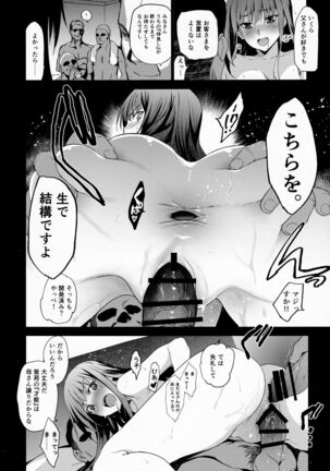 Otonari no Nie - Chichi ni Enko o Shii Rareru Osananajimi - Page 24