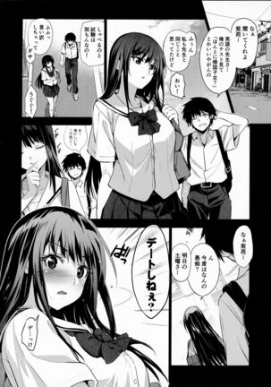 Otonari no Nie - Chichi ni Enko o Shii Rareru Osananajimi - Page 4
