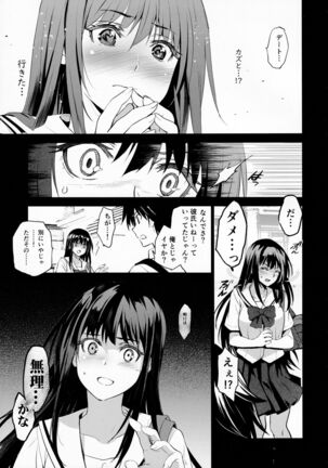 Otonari no Nie - Chichi ni Enko o Shii Rareru Osananajimi - Page 5