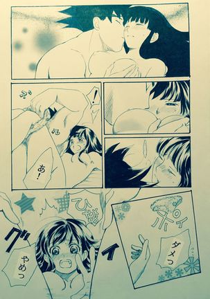 Mitsugetsu - Page 9