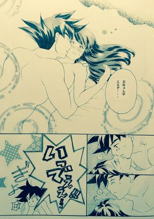Mitsugetsu Page #14