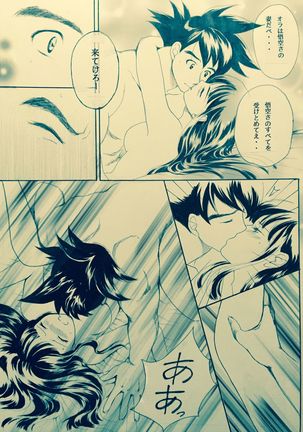 Mitsugetsu - Page 20