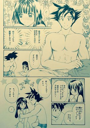 Mitsugetsu - Page 5