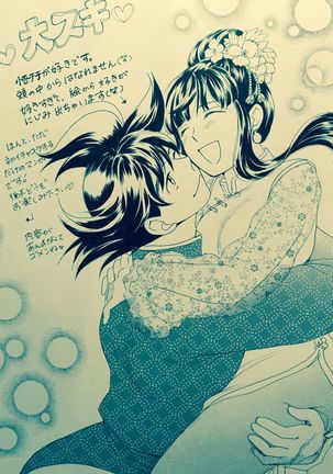 Mitsugetsu Page #12