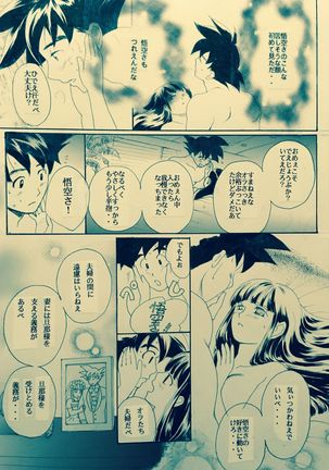 Mitsugetsu - Page 19