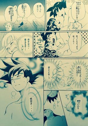 Mitsugetsu Page #18