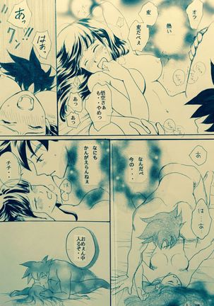 Mitsugetsu - Page 11