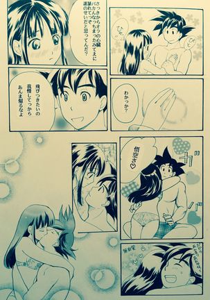 Mitsugetsu Page #6