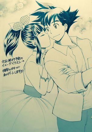 Mitsugetsu Page #13