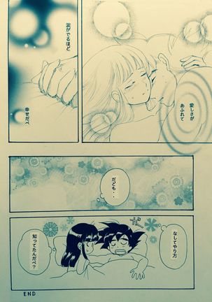Mitsugetsu Page #23