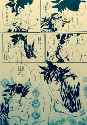 Mitsugetsu Page #15