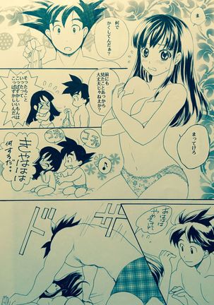 Mitsugetsu Page #7