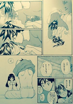 Mitsugetsu Page #4