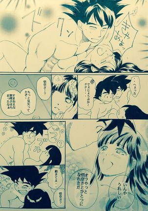 Mitsugetsu Page #17