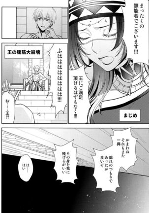 Owaranai Utage o - Page 9