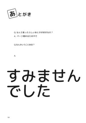 Futo-chan ga Ganbaru Hon - Page 18