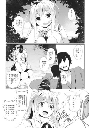 Futo-chan ga Ganbaru Hon - Page 2