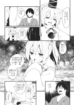 Futo-chan ga Ganbaru Hon - Page 4