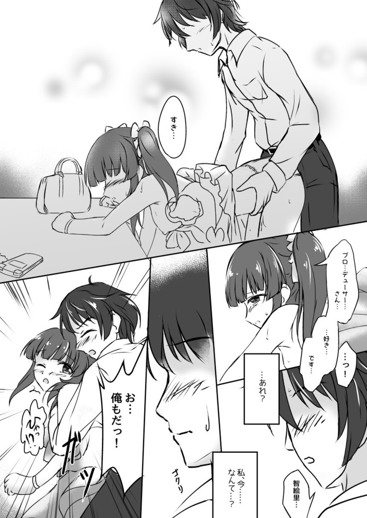 パステルピンクな罠