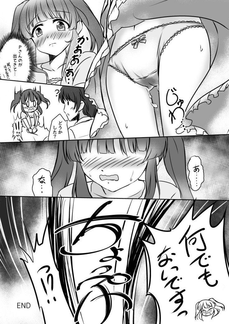 パステルピンクな罠