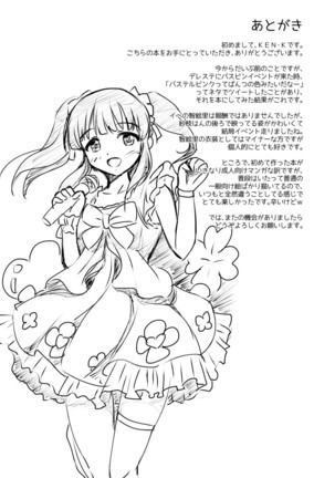 パステルピンクな罠 Page #26