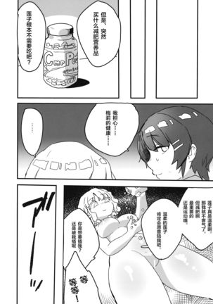 Usami, Chinpo Haetatte yo. Page #24