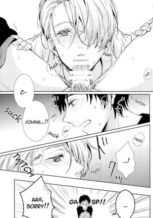 Ai o Tabanete Tsutaetai | I want to convey my love for you Page #17