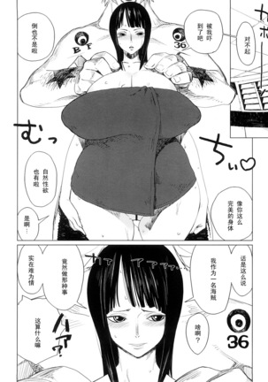 Abura Shoukami Tsukane No. 03 Akumanko - Page 5