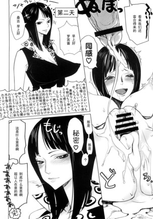 Abura Shoukami Tsukane No. 03 Akumanko Page #27