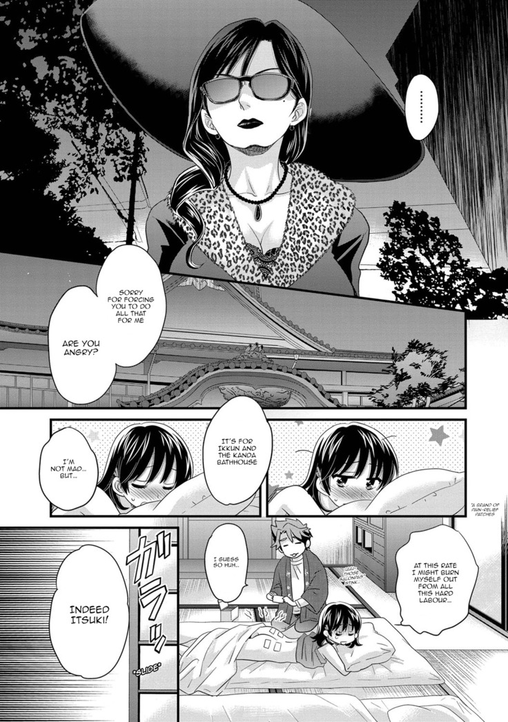 Niizuma Osenaka Nagashimasu Ch. 1-3