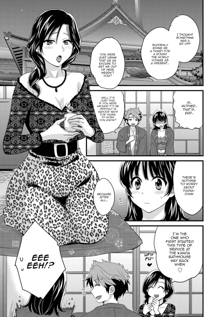 Niizuma Osenaka Nagashimasu Ch. 1-3