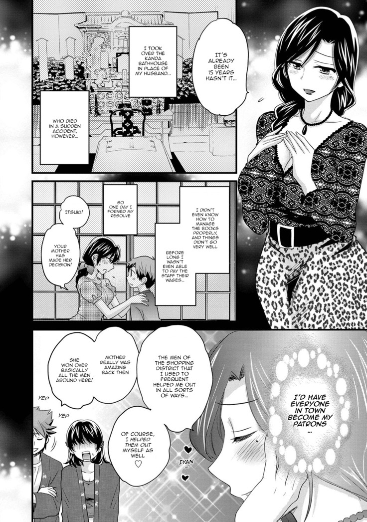 Niizuma Osenaka Nagashimasu Ch. 1-3