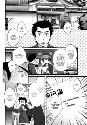 Niizuma Osenaka Nagashimasu Ch. 1-3 Page #15