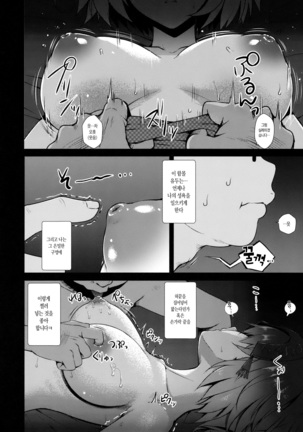Jeanne Alter-chan no Deisui Seihai Page #5