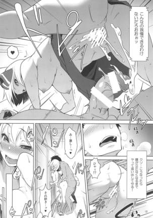 Onnanoko datte Ecchi ga Shitai! Page #11