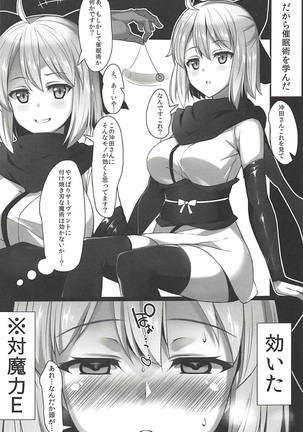 沖田さんに催眠術をかけてドスケベボディを好き放題楽しむ!! Page #4