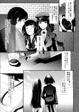 "Tsuki ga Kirei desu ne" to Teitoku wa Ii, "Shin demo Ii wa" to Watashi wa Kaesu Page #26