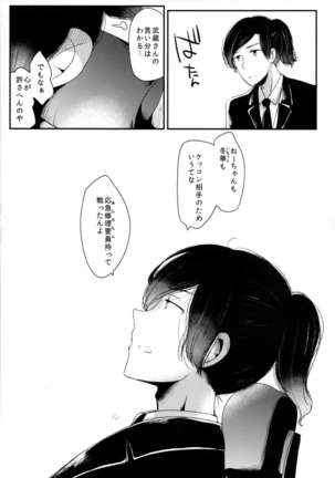"Tsuki ga Kirei desu ne" to Teitoku wa Ii, "Shin demo Ii wa" to Watashi wa Kaesu - Page 10