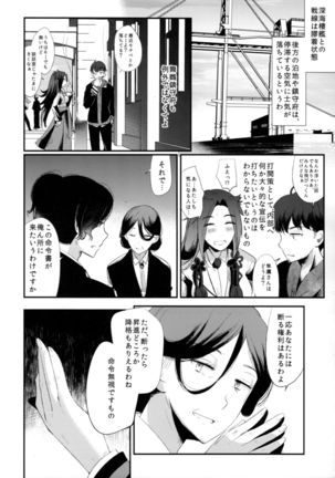"Tsuki ga Kirei desu ne" to Teitoku wa Ii, "Shin demo Ii wa" to Watashi wa Kaesu - Page 13