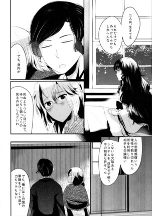 "Tsuki ga Kirei desu ne" to Teitoku wa Ii, "Shin demo Ii wa" to Watashi wa Kaesu Page #27