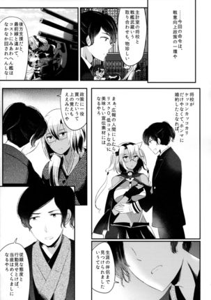 "Tsuki ga Kirei desu ne" to Teitoku wa Ii, "Shin demo Ii wa" to Watashi wa Kaesu Page #30
