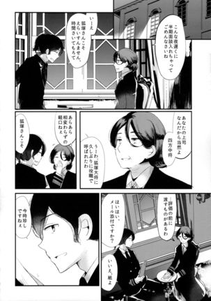 "Tsuki ga Kirei desu ne" to Teitoku wa Ii, "Shin demo Ii wa" to Watashi wa Kaesu - Page 11